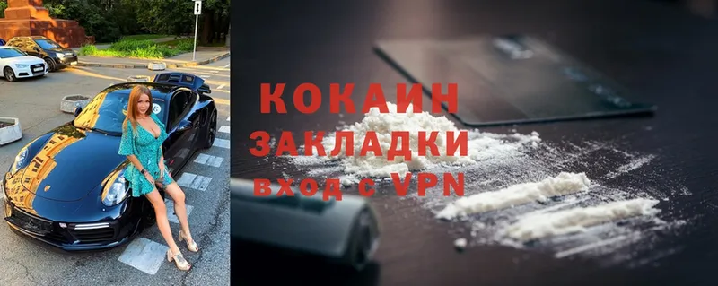 Cocaine Перу  Кириши 